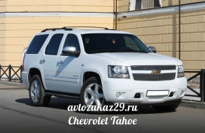 Аренда Chevrolet Tahoe в Архангельске